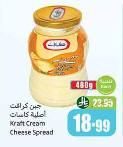 available at Othaim Markets in KSA, Saudi Arabia, Saudi - Mecca
