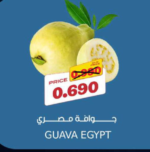 Guava from Egypt available at Sama mart in Bahrain