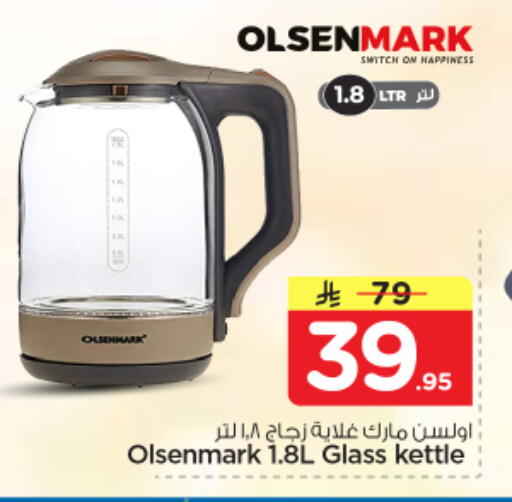 available at Nesto in KSA, Saudi Arabia, Saudi - Al Majmaah