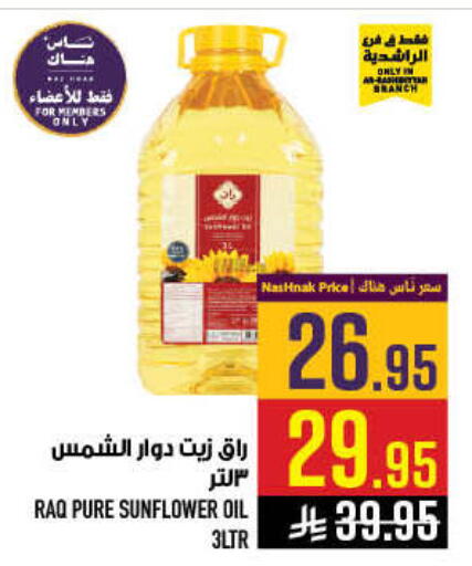 available at أبراج هايبر ماركت in مملكة العربية السعودية, السعودية, سعودية - مكة المكرمة