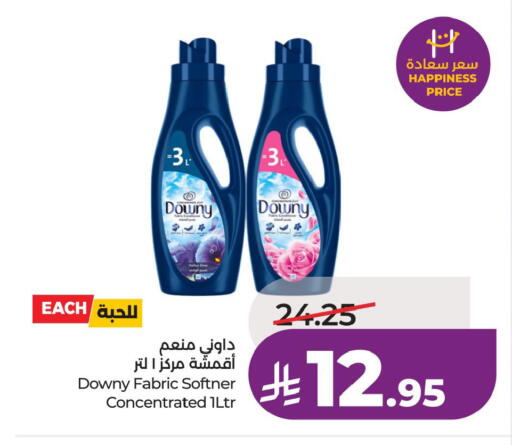 available at لولو هايبرماركت in مملكة العربية السعودية, السعودية, سعودية - الأحساء‎