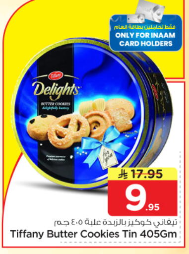 available at Nesto in KSA, Saudi Arabia, Saudi - Riyadh