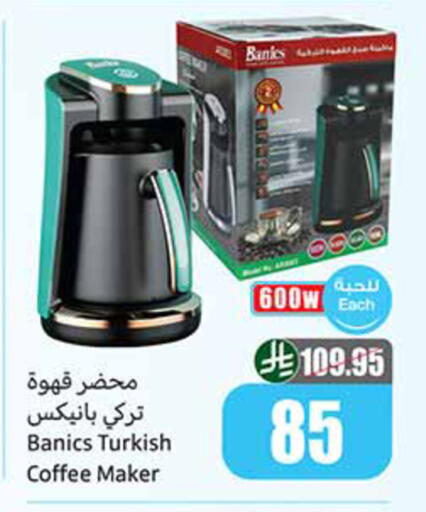 available at أسواق عبد الله العثيم in مملكة العربية السعودية, السعودية, سعودية - القطيف‎