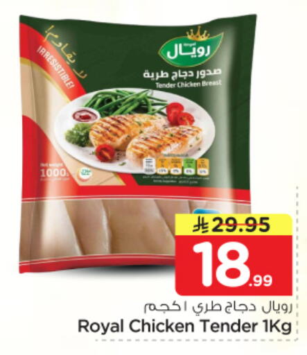 available at نستو in مملكة العربية السعودية, السعودية, سعودية - الرياض