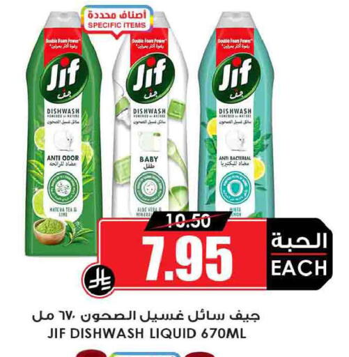 available at Prime Supermarket in KSA, Saudi Arabia, Saudi - Buraidah