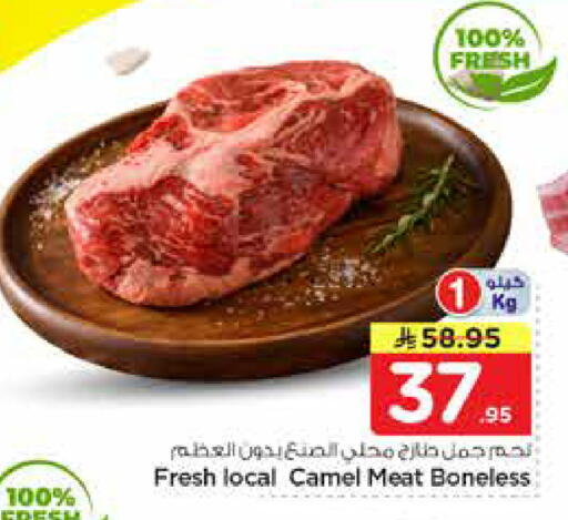 available at نستو in مملكة العربية السعودية, السعودية, سعودية - الرياض