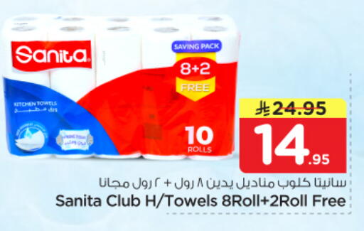 available at Nesto in KSA, Saudi Arabia, Saudi - Riyadh