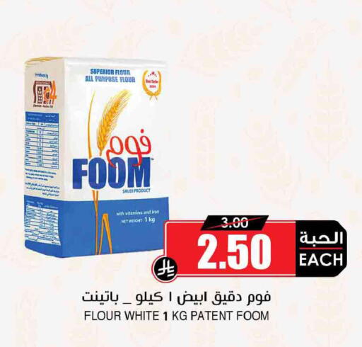 available at Prime Supermarket in KSA, Saudi Arabia, Saudi - Arar