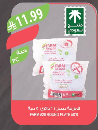 available at Farm  in KSA, Saudi Arabia, Saudi - Sakaka