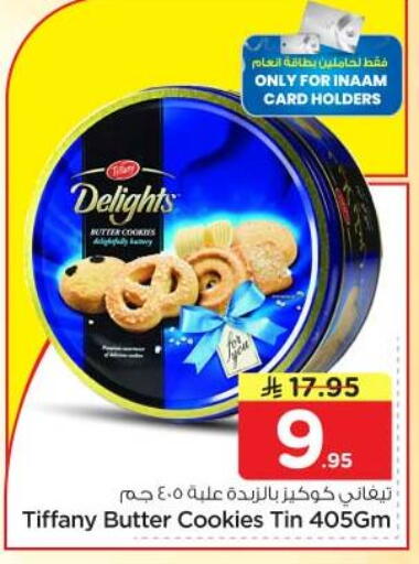 available at نستو in مملكة العربية السعودية, السعودية, سعودية - الرياض