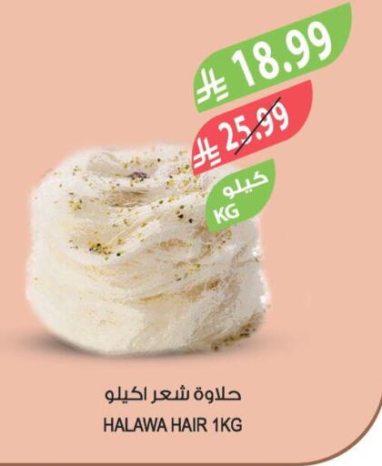 available at Farm  in KSA, Saudi Arabia, Saudi - Tabuk