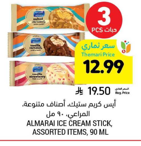 Strawberry Vanilla available at Tamimi Market in KSA, Saudi Arabia, Saudi - Ar Rass