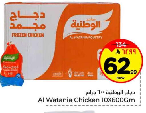 available at Hyper Al Wafa in KSA, Saudi Arabia, Saudi - Riyadh