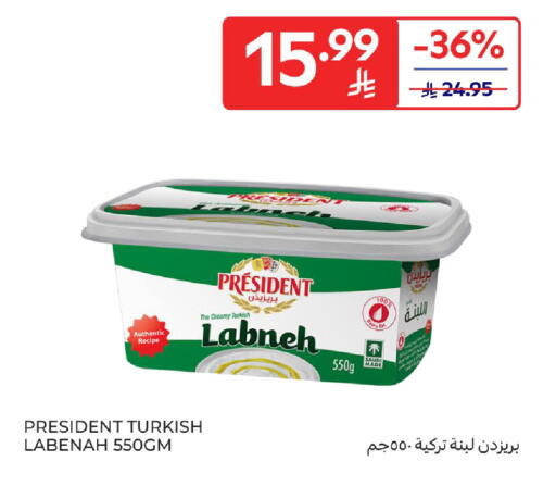 available at كارفور in مملكة العربية السعودية, السعودية, سعودية - بريدة