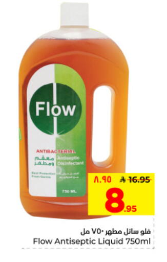 available at Hyper Al Wafa in KSA, Saudi Arabia, Saudi - Al Hasa