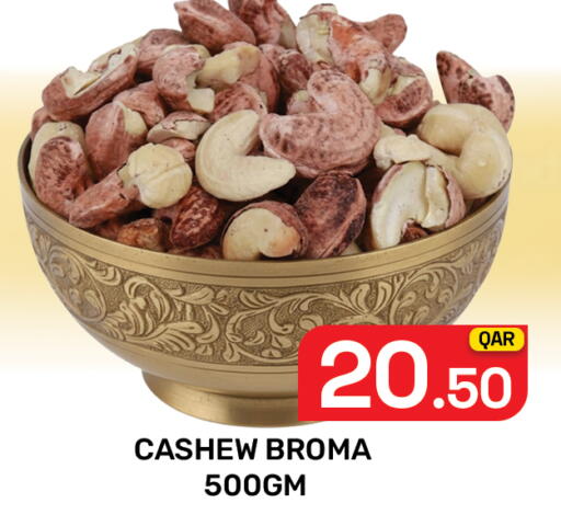 available at مجلس هايبرماركت in قطر - الدوحة