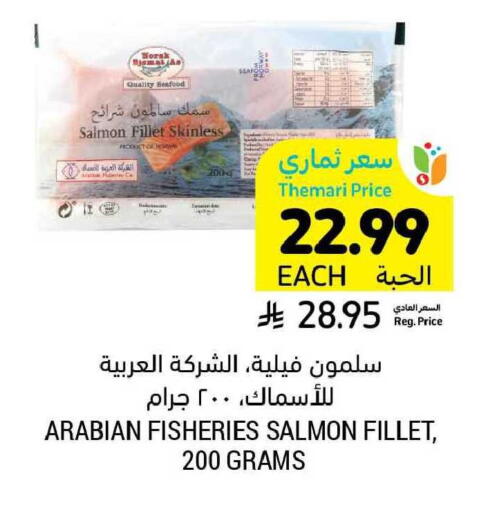 available at أسواق التميمي in مملكة العربية السعودية, السعودية, سعودية - الرياض