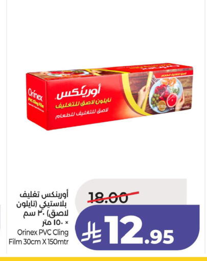 available at لولو هايبرماركت in مملكة العربية السعودية, السعودية, سعودية - الخبر‎