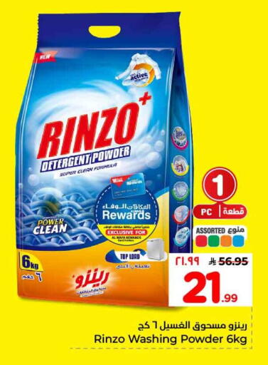 available at Hyper Al Wafa in KSA, Saudi Arabia, Saudi - Ta'if