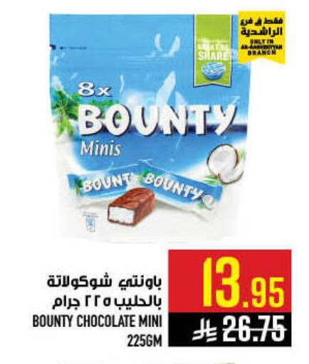 available at أبراج هايبر ماركت in مملكة العربية السعودية, السعودية, سعودية - مكة المكرمة