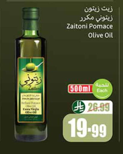 available at Othaim Markets in KSA, Saudi Arabia, Saudi - Arar