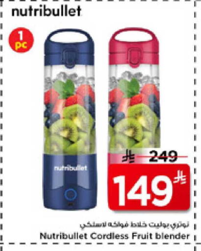 available at Mark & Save in KSA, Saudi Arabia, Saudi - Al Hasa