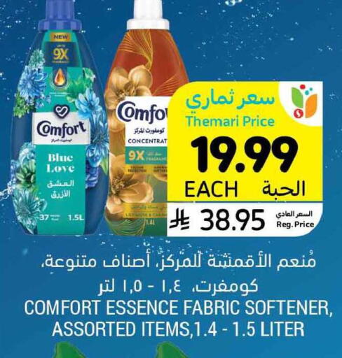 available at Tamimi Market in KSA, Saudi Arabia, Saudi - Al Khobar