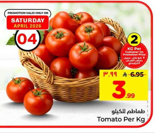 Tomato available at هايبر الوفاء in مملكة العربية السعودية, السعودية, سعودية - الرياض