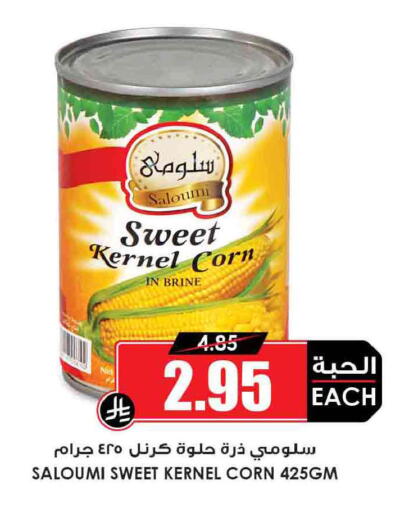 available at أسواق النخبة in مملكة العربية السعودية, السعودية, سعودية - رفحاء