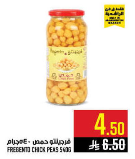 Peas available at أبراج هايبر ماركت in مملكة العربية السعودية, السعودية, سعودية - مكة المكرمة