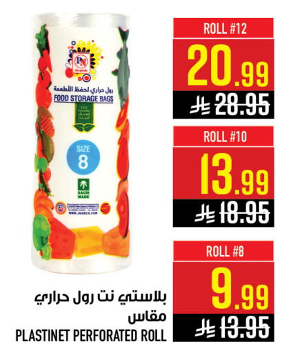 available at Abraj Hypermarket in KSA, Saudi Arabia, Saudi - Mecca