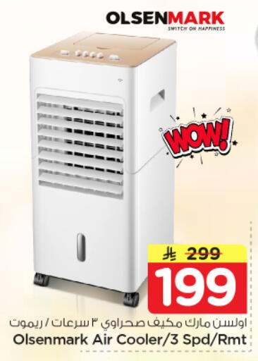 available at Nesto in KSA, Saudi Arabia, Saudi - Riyadh