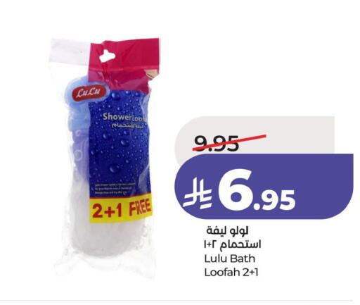 available at LULU Hypermarket in KSA, Saudi Arabia, Saudi - Hafar Al Batin
