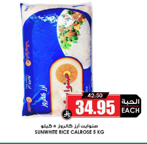 available at Prime Supermarket in KSA, Saudi Arabia, Saudi - Riyadh