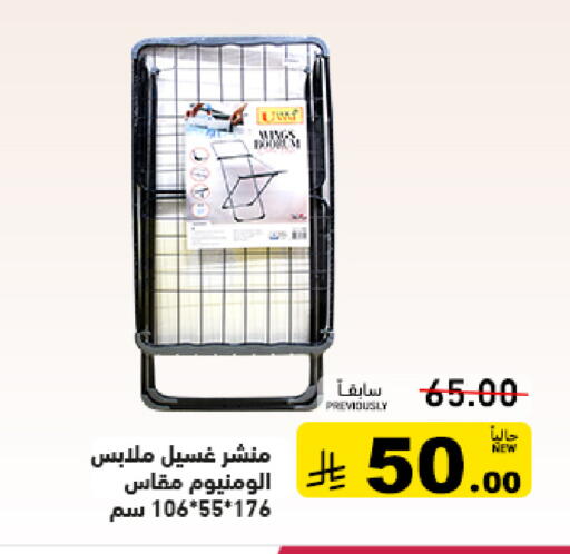 available at Aswaq Ramez in KSA, Saudi Arabia, Saudi - Al Hasa