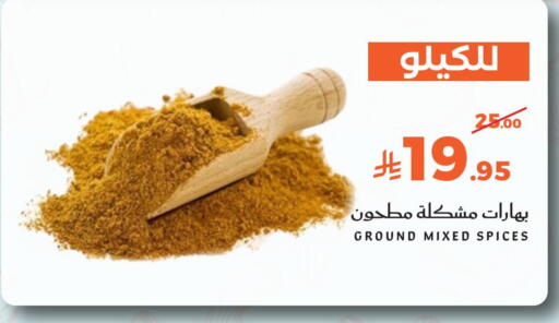 available at Mira Mart Mall in KSA, Saudi Arabia, Saudi - Jeddah