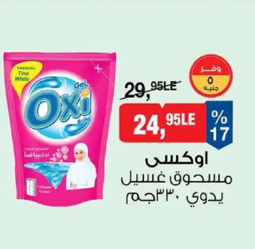 available at BIM Market  in Egypt - Cairo