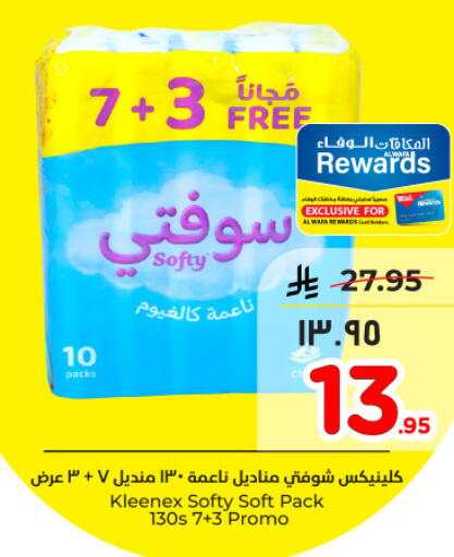 available at Hyper Al Wafa in KSA, Saudi Arabia, Saudi - Dammam