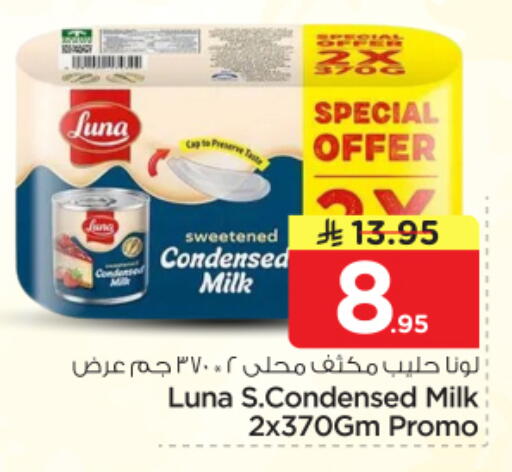 available at Nesto in KSA, Saudi Arabia, Saudi - Riyadh