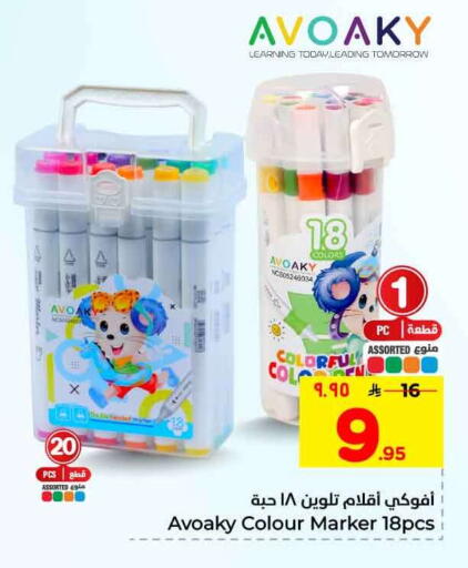 available at هايبر الوفاء in مملكة العربية السعودية, السعودية, سعودية - الرياض
