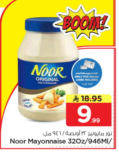 available at نستو in مملكة العربية السعودية, السعودية, سعودية - الجبيل‎