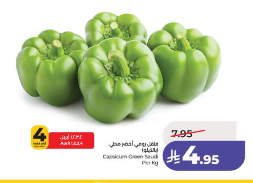 Capsicum from Saudi Arabia available at لولو هايبرماركت in مملكة العربية السعودية, السعودية, سعودية - الأحساء‎