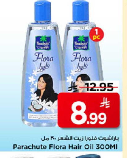 available at مارك & سيف in مملكة العربية السعودية, السعودية, سعودية - الأحساء‎