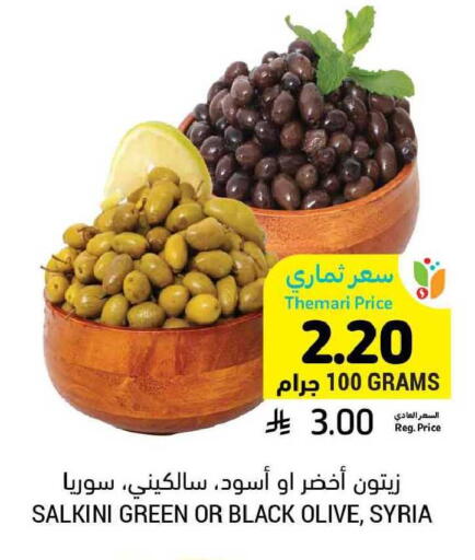 available at Tamimi Market in KSA, Saudi Arabia, Saudi - Riyadh