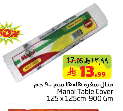 available at Layan Hyper in KSA, Saudi Arabia, Saudi - Al Khobar