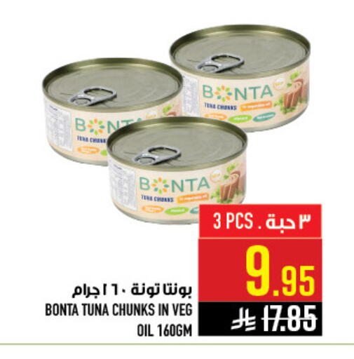 available at أبراج هايبر ماركت in مملكة العربية السعودية, السعودية, سعودية - مكة المكرمة