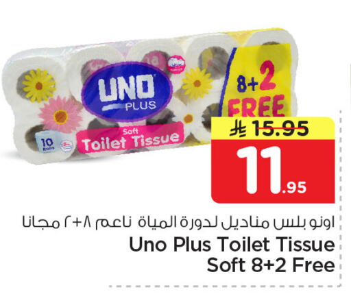 available at Nesto in KSA, Saudi Arabia, Saudi - Al Khobar