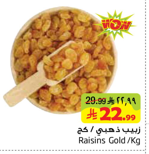 available at Layan Hyper in KSA, Saudi Arabia, Saudi - Al Khobar