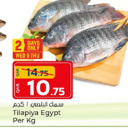 available at باريس هايبرماركت in قطر - الريان