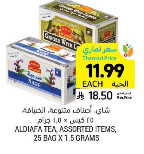 Lemon Ginger Sage available at أسواق التميمي in مملكة العربية السعودية, السعودية, سعودية - جدة